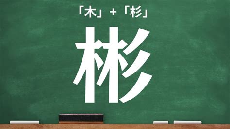 金青 字|錆｜金+青｜音読み・訓読み・部首